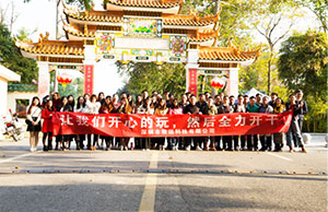 康健体魄，，起劲向上，，2017年贝斯特科技两天一夜团建，，增城，，从化之旅