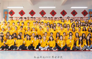 2022年年会，不忘初心-扬帆远航