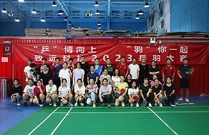 “乒”博向上 “羽”你一起，贝斯特科技2023乒羽大赛