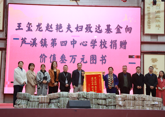 关注祖国花朵生长，，富厚学校图书馆丛书