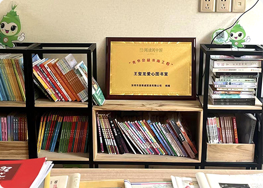 贝斯特基金捐赠9.9万元支持“阅读中国”活动