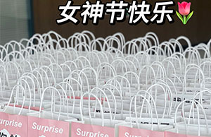 女神驾到，，，祝贝斯特列位小姐姐们节日快乐